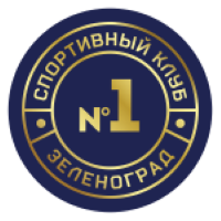 Спортивный клуб №1